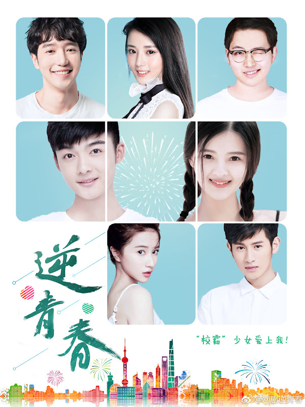 Inverse Youth Season 1 China Web Drama